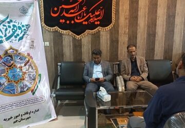 دیدار فرماندار شهرستان جم با رئیس سازمان اوقاف و امور خیریه
