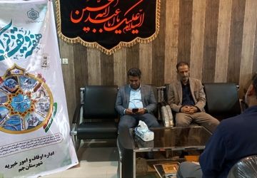 دیدار فرماندار شهرستان جم با رئیس سازمان اوقاف و امور خیریه