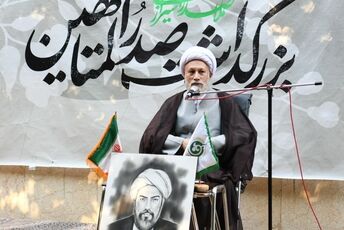 نکوداشت ملاصدرا در مدرسه تاریخی خان شیراز
