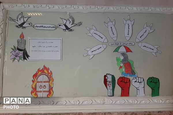 مراسم دهه فاطمیه و هفته پدافند غیرعامل در دبستان منتظر قائم شهرری 