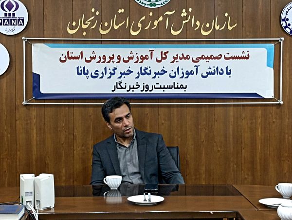 نشست صمیمی مدیرکل آموزش و پرورش استان زنجان در خبرگزاری پانا 