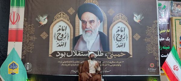 گرامیداشت سی و ششمین سالگرد ارتحال امام خمینی (ره)