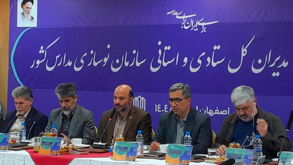گردهمایی مشترک مدیران ستادی و استانی سازمان نوسازی مدارس کشور 