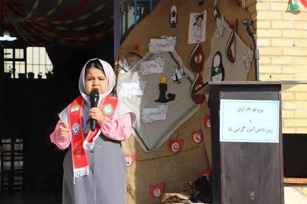آیین نواختن زنگ استکبارستیزی در یوم‌الله 13 آبان