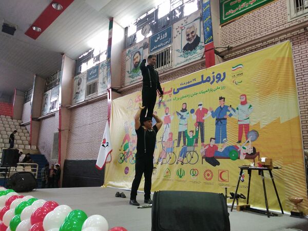مراسم بزرگداشت روز جهانی پارالمپیک 
