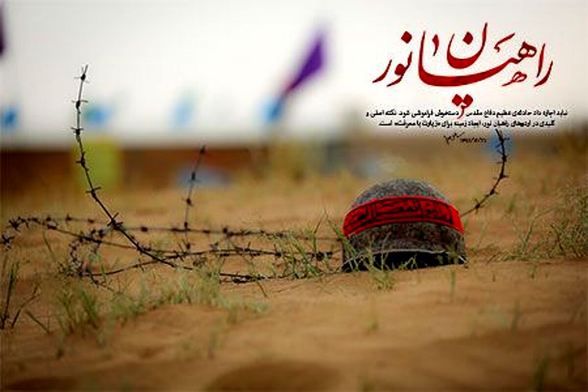 اردوهای راهیان نور،فرصتی بی‌بدیل برای تقویت هویت دینی و ملی دانش‌آموزان است