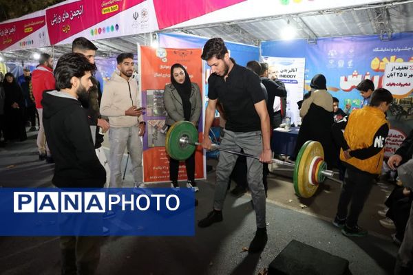 دومین جشنواره خانواده ورزشی در مشهد