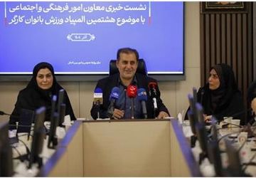 هشتمین المپیاد ورزش کارگری بانوان با رویکرد فرهنگ‌سازی و ترویج ورزش در محیط کار برگزار می‌شود