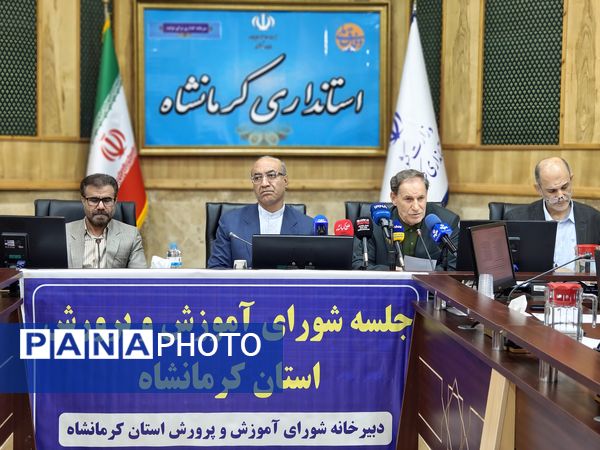 جلسه شورای آموزش و پرورش استان کرمانشاه