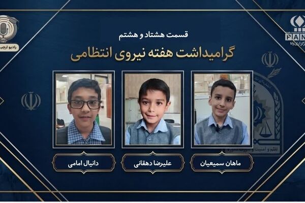 سپاس از حافظ امنیت 