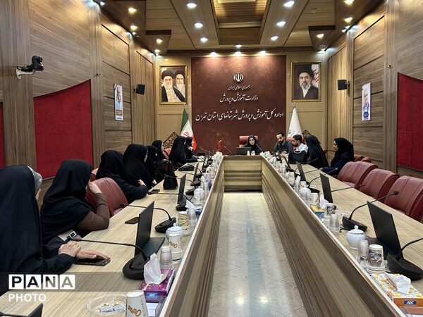 جلسه با رابطین پانا شهرستانهای تهران