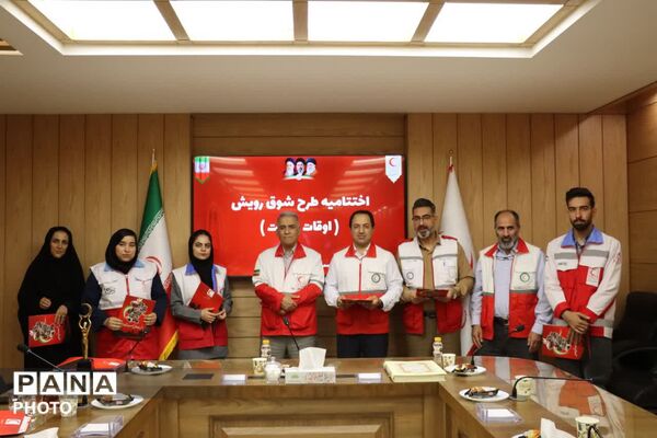 اختتامیه طرح اوقات فراغت هلال‌احمر همدان