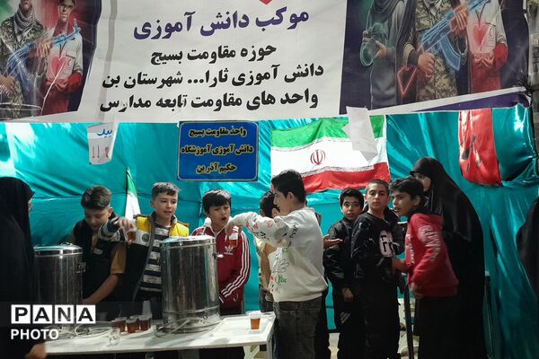 حماسه‌سازان شب در شهر بن 