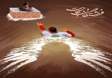 به‌مناسبت روزجهانی هلال احمر
