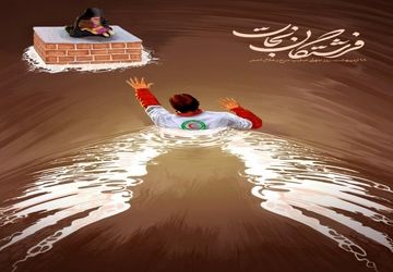 به‌مناسبت روزجهانی هلال احمر