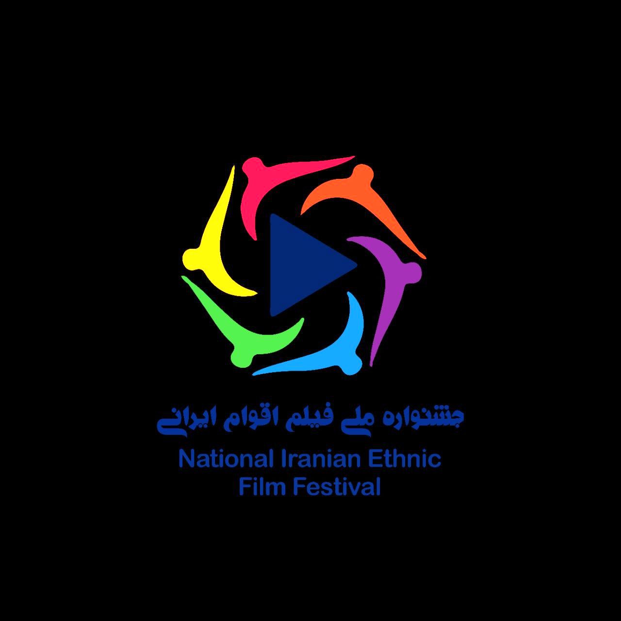 ارسال آثار به جشنواره ملی فیلم اقوام ایرانی همچنان ادامه دارد