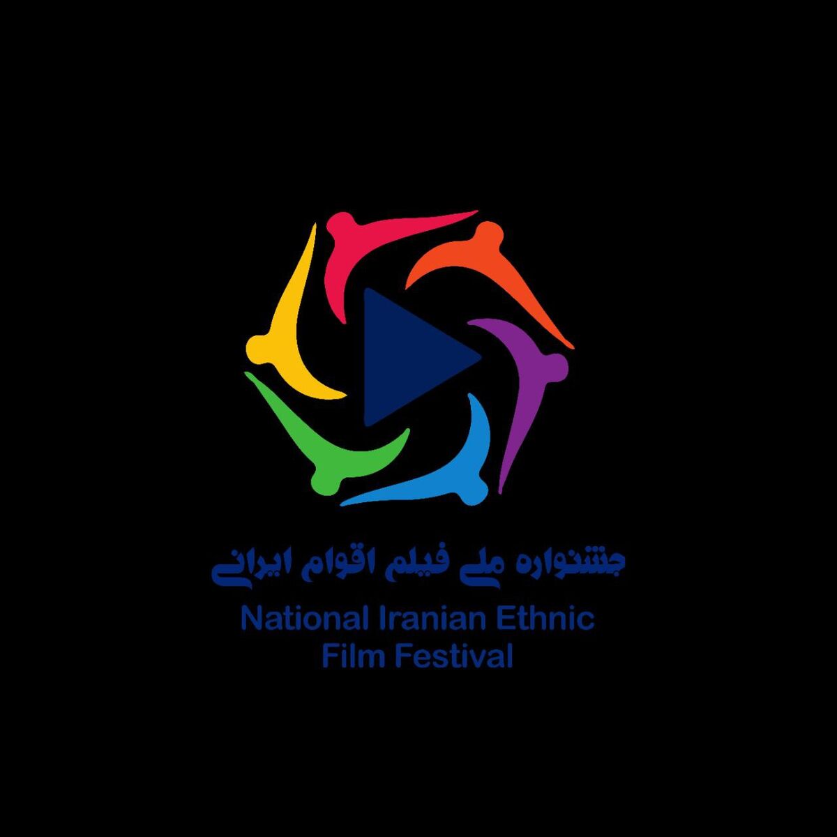 ارسال آثار به جشنواره ملی فیلم اقوام ایرانی همچنان ادامه دارد