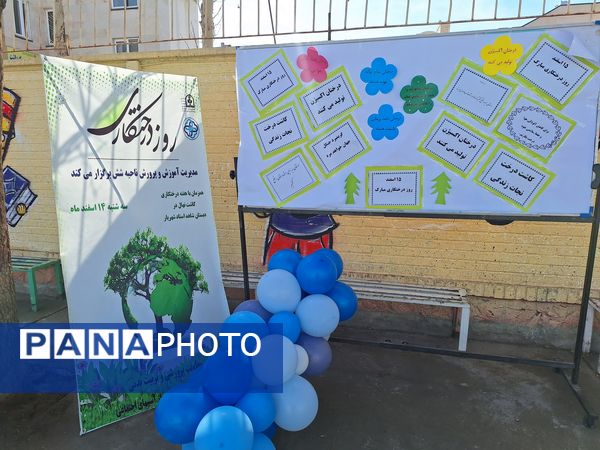 مراسم روز درختکاری در دبستان استاد شهریار 