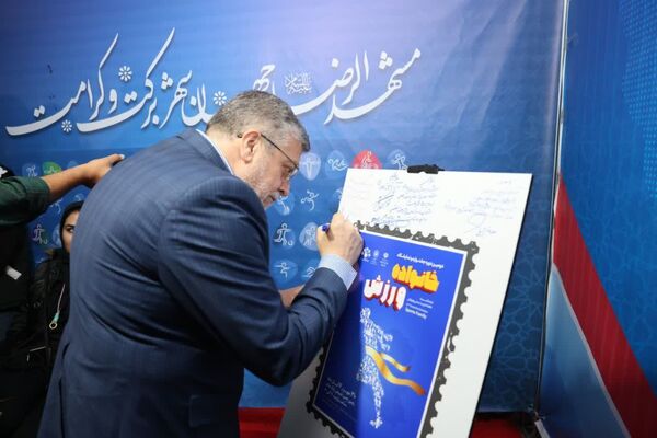 دومین جشنواره خانواده ورزشی در مشهد