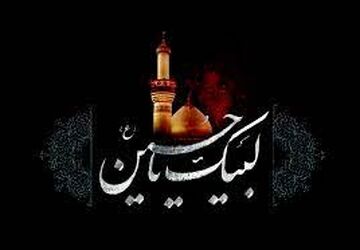 عاقبت بخیری یعنی عمری خادم امام حسین(ع) باشی