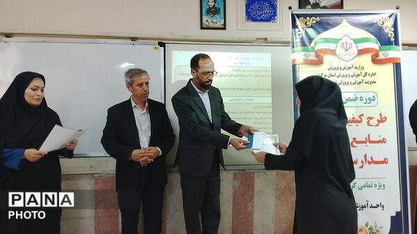 اجرای طرح کیفیت بخشی منابع انسانی مدارس دولتی در ساوه