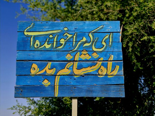 خاک، روایتگر خون