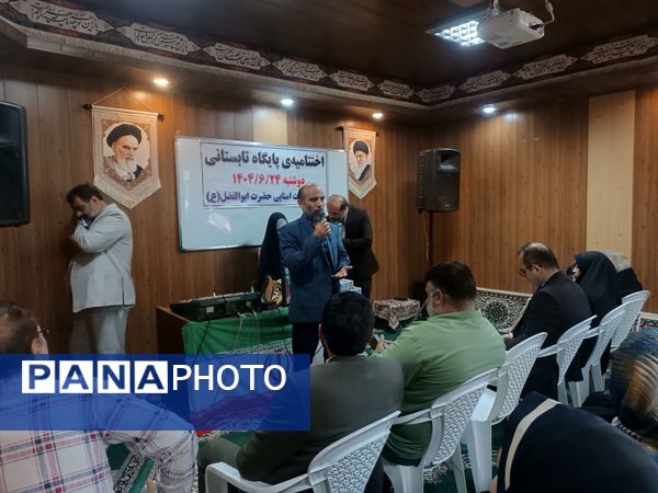 اختتامیه پایگاه تابستانی در مدارس شهرستان اسلامشهر