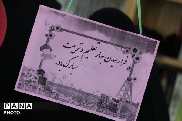 طنین زنگ «مهر و مقاومت» در شهرستان کوهپایه