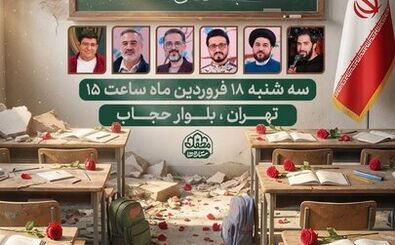هدف از شهادت کودکان میناب ضربه به آینده ایران بود