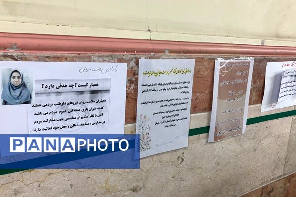 برگزاری انتخابات همیار مشاور در آموزشگاه شاهد نجمه ناحیه دو شهرری 