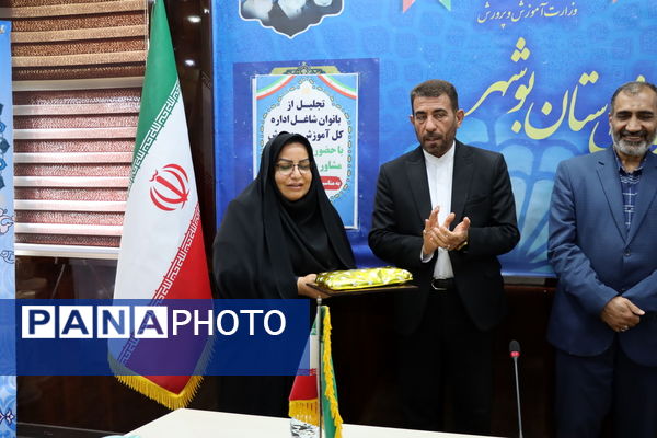 تجلیل از بانوان شاغل اداره‌کل آموزش و پرورش استان بوشهر
