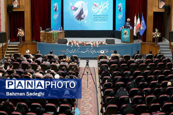 رویداد دختران ایران