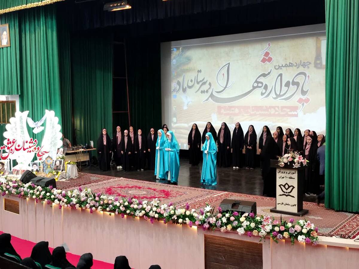 برگزاری یادواره شهدا با عنوان «سجاده نشینان ره عشق» در منطقه ۱۰