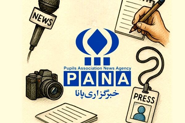۲۴ خبرگزاری پانا، از زبان من، یک خبرنگار دانش‌آموز