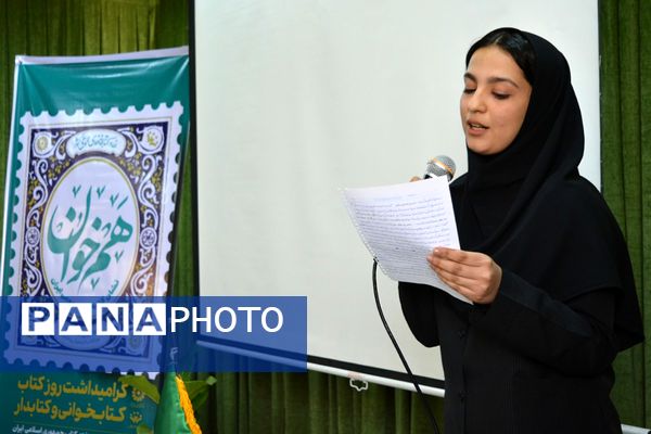 مدرسه حکمت میزبان هفته کتابخوانی