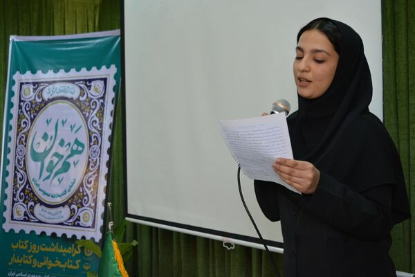 مدرسه حکمت میزبان هفته کتابخوانی