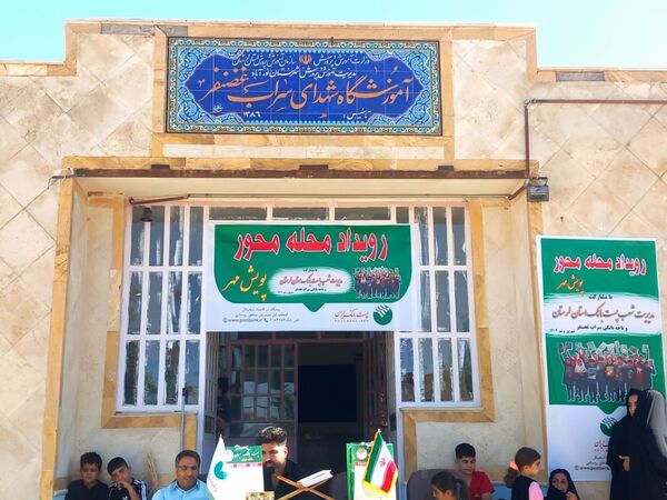 توزیع لوازم التحریر به کودکان نیازمند در روستای سراب غضنفر نورآباد
