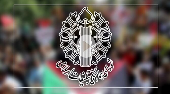فرهنگ مقاومت و اتحاد، سرمایه جاودان ملت ایران و رمز عبور کشور از گردنه‌های سخت تاریخی