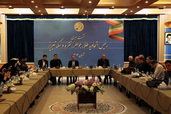 نشست خبری رئیس اتحادیه طلا، نقره جواهر و سکه تبریز
