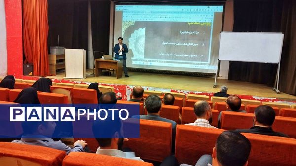 برگزاری دوره تراز سند تحول بنیادین در اشتهارد 