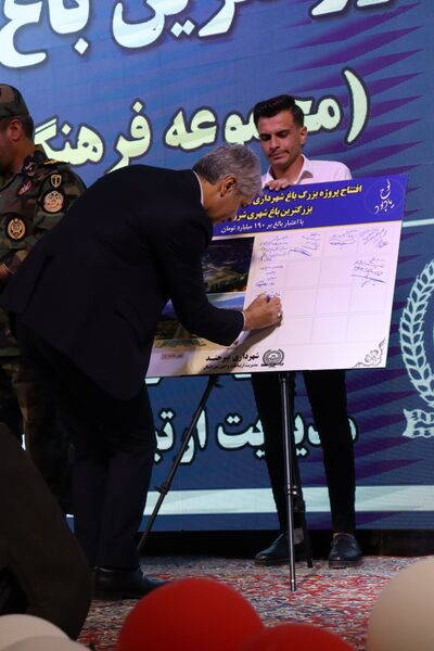 افتتاح بزرگترین باغ شهری شرق کشور 