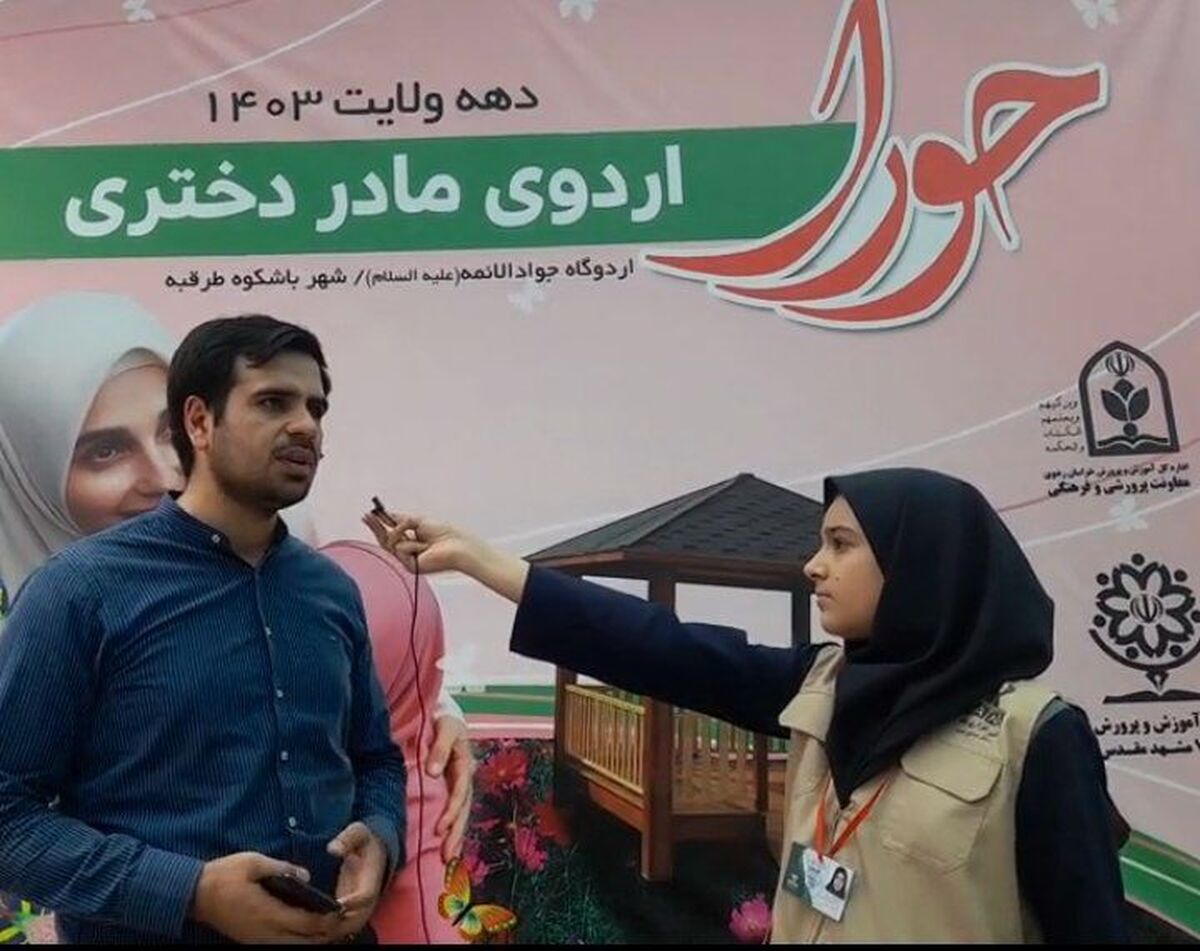 اردو های مادر دختری ، ارتباطی موثر و خالص است