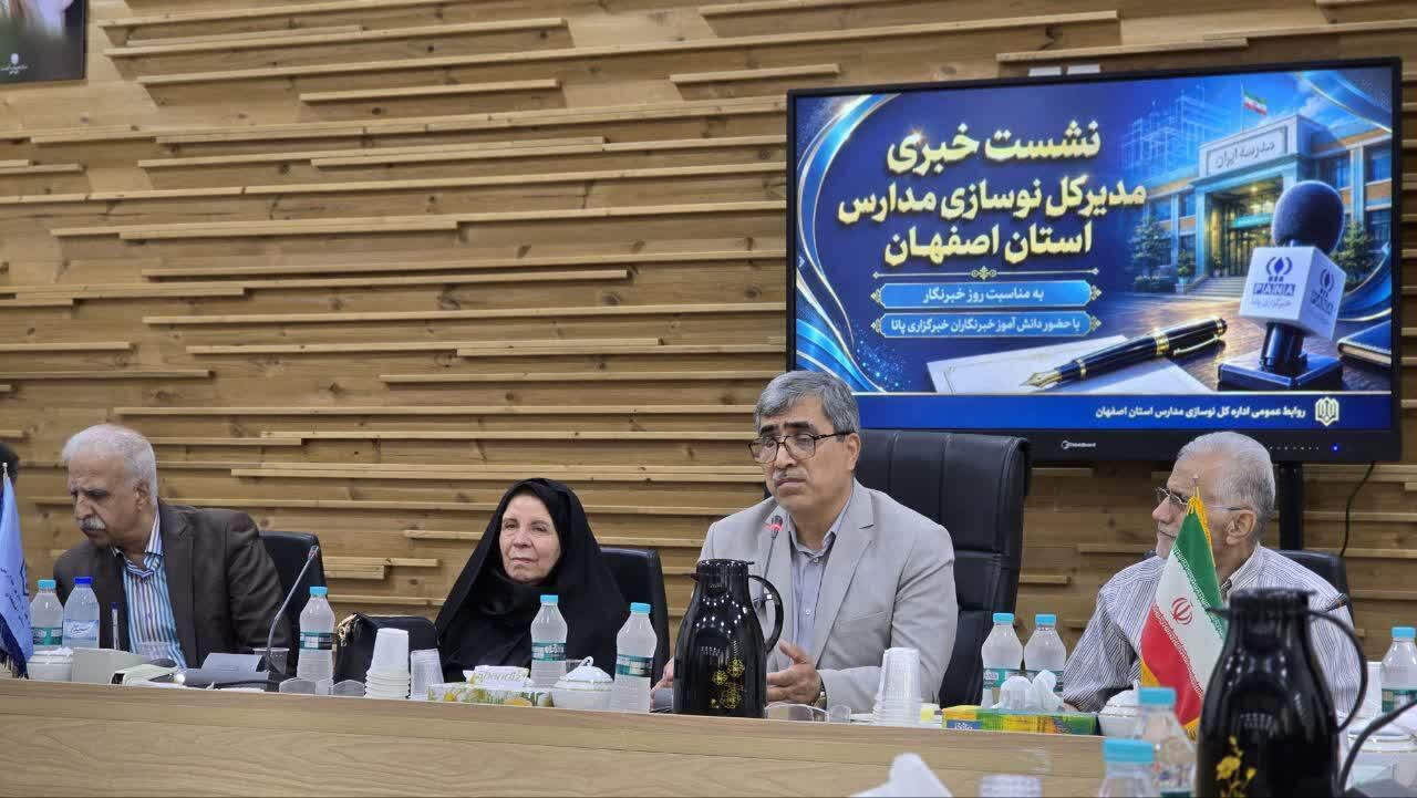 نشست خبری مدیرکل نوسازی، توسعه  و تجهیز مدارس استان اصفهان با خبرنگاران پانا