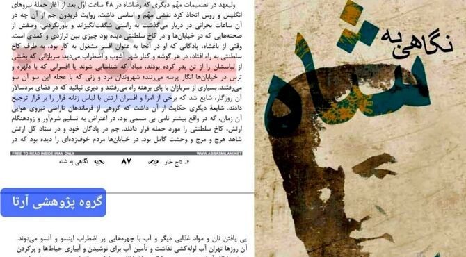 فرار سربازان رضا‌شاه با لباس زنانه