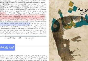 فرار سربازان رضا‌شاه با لباس زنانه