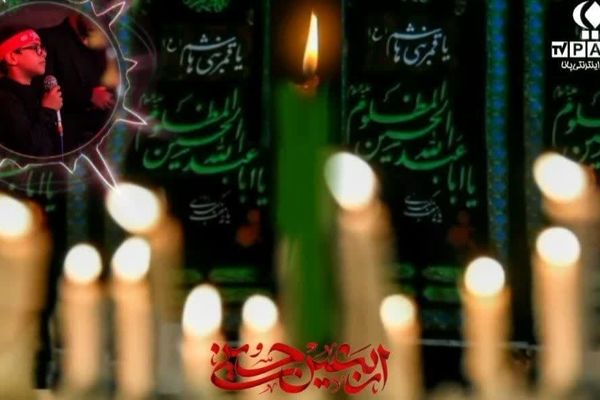 اجرای دانش‌آموز خبرنگار پانا کاشان همزمان با فرارسیدن اربعین حسینی