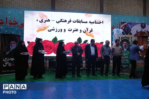 مراسم اختتامیه مسابقات و رویدادهای پرورشی، فرهنگی - هنری و تربیت بدنی