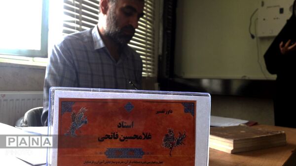 رقابت قرآنی دانش آموزان چهارمحال و بختیاری در شهرکرد