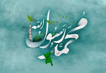 جشن باشکوه میلاد پیامبر اکرم (ص) و امام صادق (ع) در حسینیه حضرت ابوالفضل (ع)