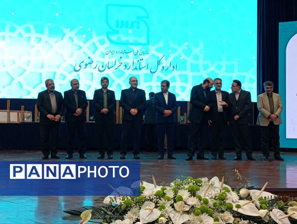 آیین تجلیل از واحدهای نمونه استاندارد و سفیران دانش‌آموزی استاندارد